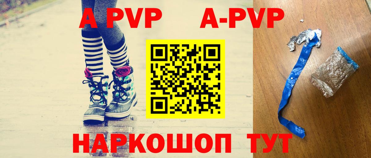 Alpha PVP СК  где можно купить наркотик  APVP СК КРИС  Сергиев Посад  Вход с VPN  A PVP VHQ 