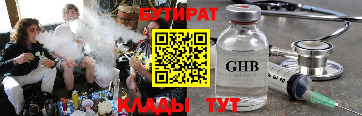 Сергиев Посад  Бутират Butirat  Вход с VPN 