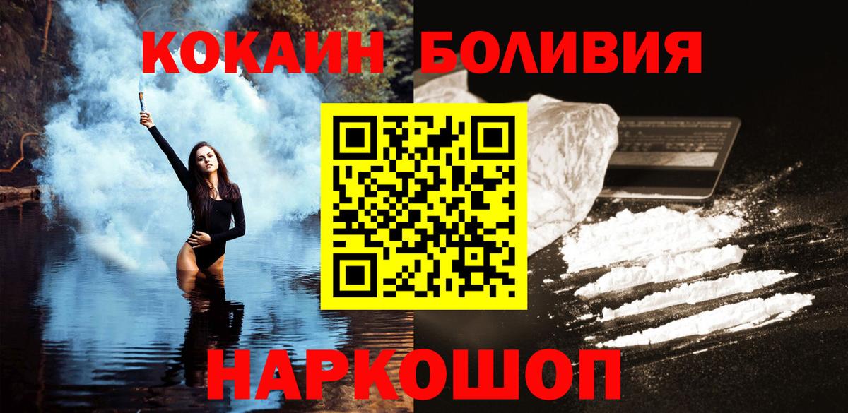 Сергиев Посад  COCAIN Columbia  КОКАИН Эквадор  Вход с VPN 