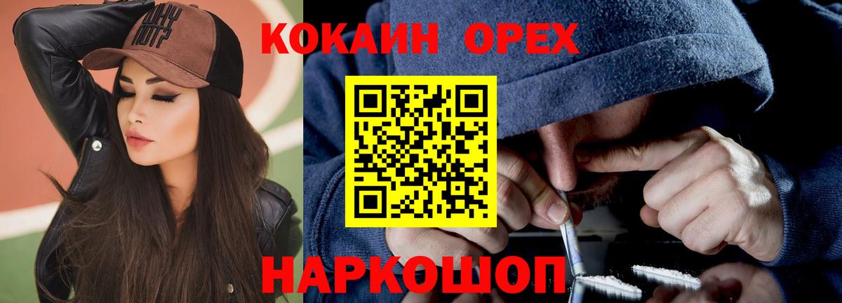 COCAIN Боливия Сергиев Посад