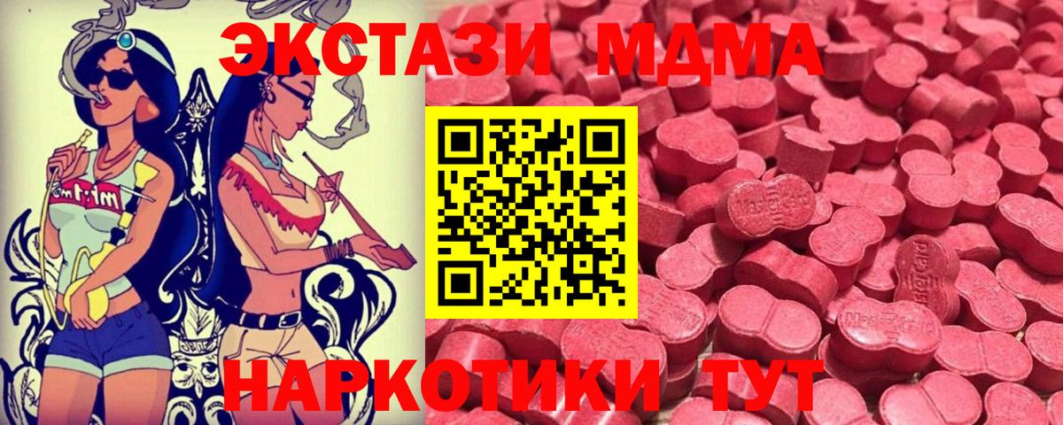 ЭКСТАЗИ  где можно купить наркотик  сайты даркнета наркотические препараты  Вход с VPN  Сергиев Посад  Ecstasy Дубай  ЭКСТАЗИ бентли 