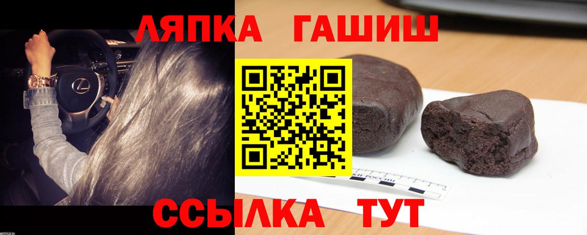 ГАШИШ Ice-O-Lator Сергиев Посад