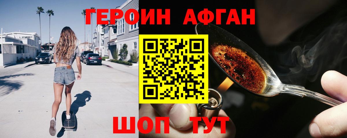 ГЕРОИН гречка  Вход с VPN  Сергиев Посад 