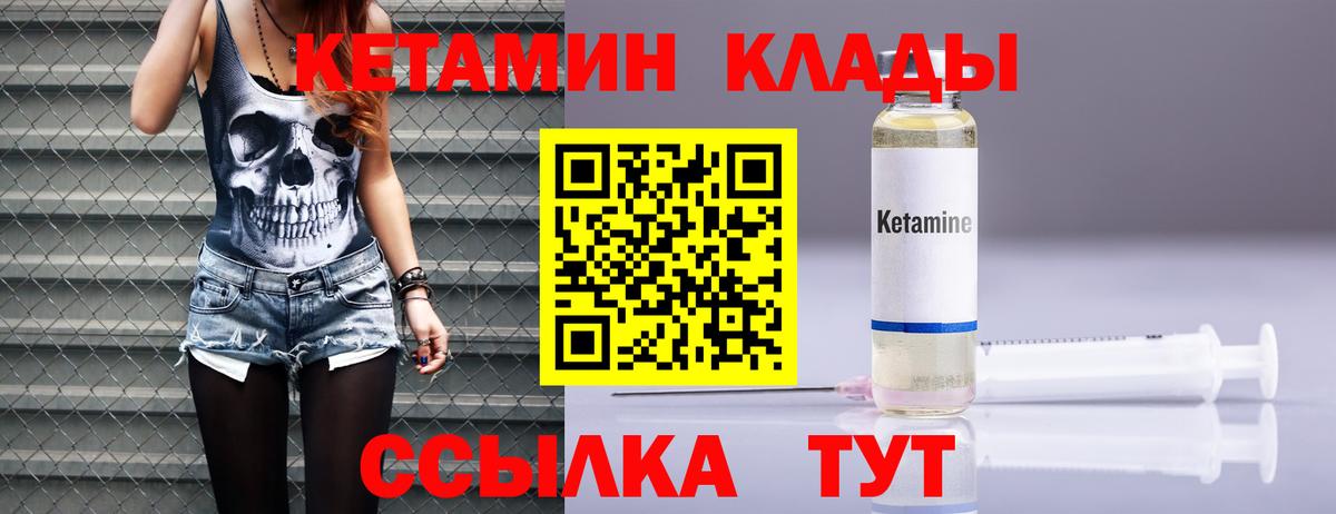 Сергиев Посад  Кетамин VHQ  Вход с VPN 