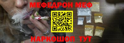 мяу мяу мука Камень-на-Оби