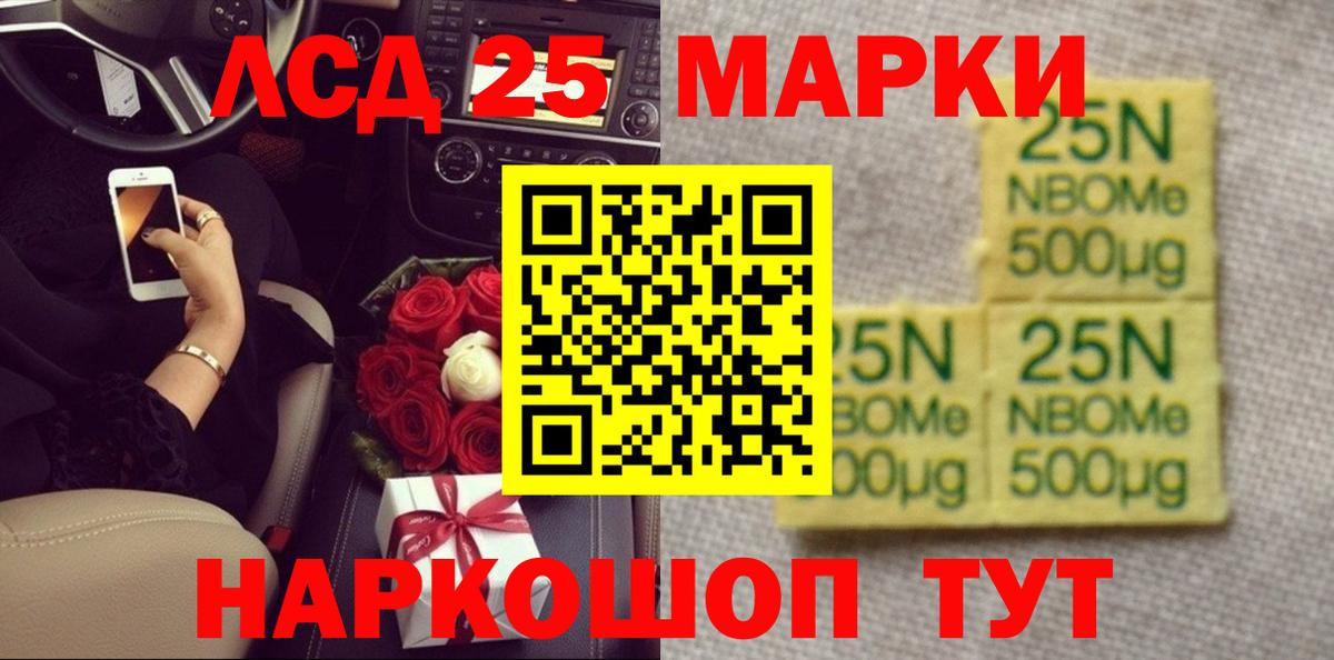 LSD-25 экстази кислота  LSD-25 экстази кислота  Сергиев Посад  Вход с VPN 