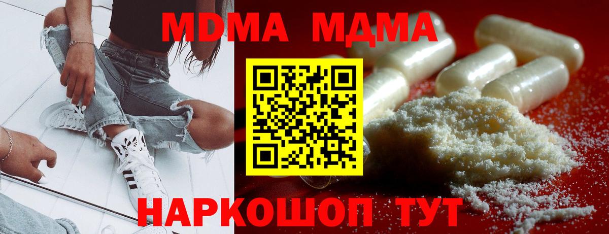 МДМА VHQ  Вход с VPN  МДМА  Сергиев Посад  МДМА crystal 