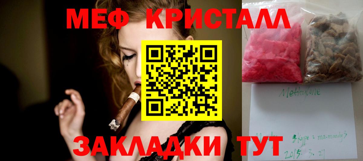 Меф  Сергиев Посад