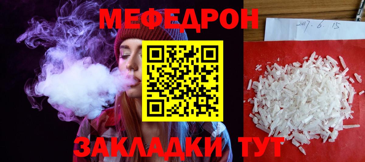 Меф мяу мяу  Меф  Сергиев Посад  Вход с VPN  МЕФ кристаллы 