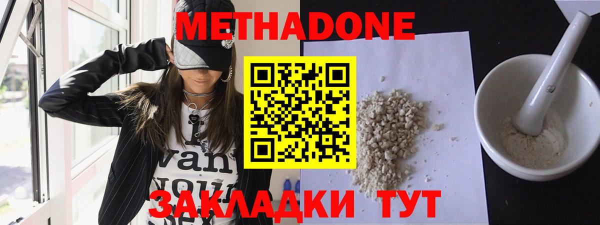 МЕТАДОН кристалл  omg   Сергиев Посад  Вход с VPN 