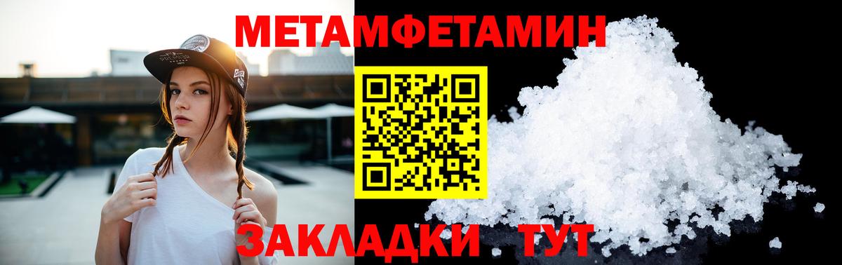 Метамфетамин кристалл  Вход с VPN  Метамфетамин кристалл  Сергиев Посад 