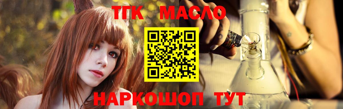 Дистиллят ТГК Wax  hydra зеркало  Сергиев Посад  Вход с VPN 