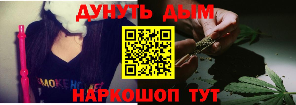 Бошки марихуана планчик  Шишки марихуана Amnesia  Вход с VPN  Сергиев Посад  Каннабис White Widow 